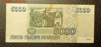 5000₽ 1995 29.10 - 1761241094762