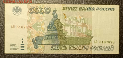 5000₽ 1995 29.10 - 1761241116693