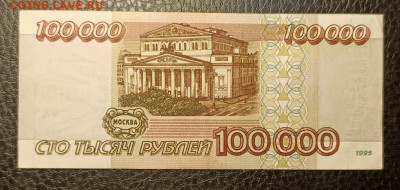 100000₽  1995 29.10 - 1761240961876