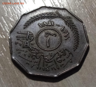 Ирак 1 филс 1959 г до 30.10 - ирак1