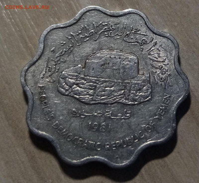 Южный Йемен 10 флис 1981 г до 30 10 - ий2