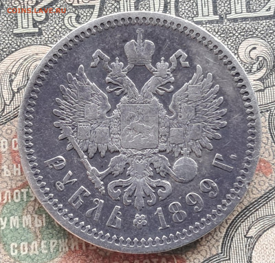 1 рубль 1899 ЭБ      до 26.10.25   22.00 мск - 20251020_111738