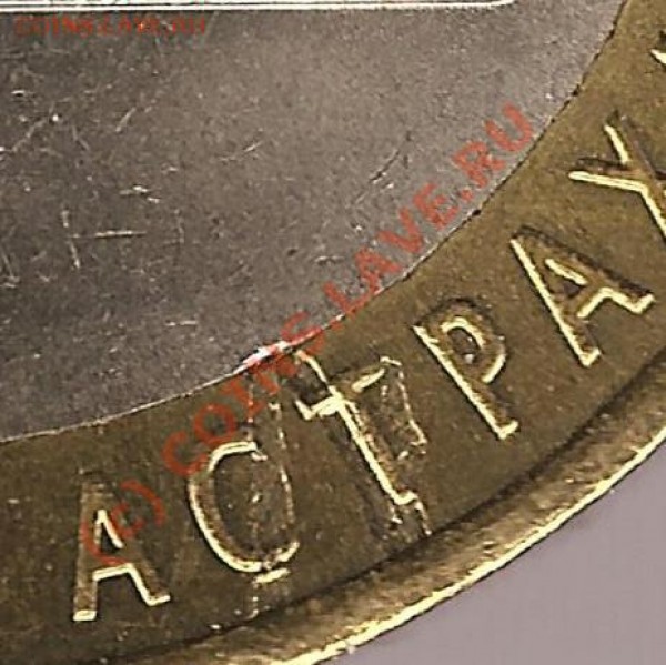 Р.Ф. 10рублей 2008г.Астраханская область. - Изображение 035