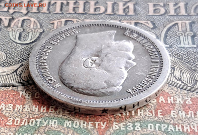 50 копеек 1897    до 26.10.25   22.00 мск - 20251020_110518