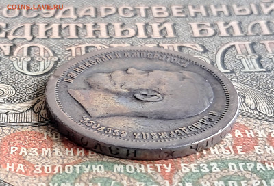 50 копеек 1896 *   до 26.10.25   22.00 мск - 20251020_111242