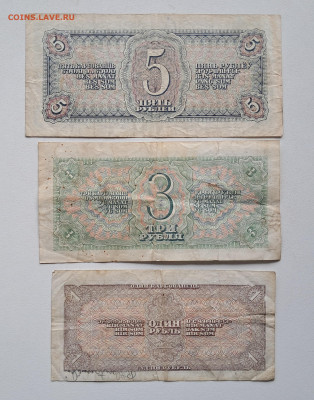 1-3-5 ₽. 1938 (2)   до 26.10.25. 22.00 мск - 20251020_104243