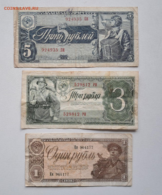 1-3-5 ₽. 1938 (2)   до 26.10.25. 22.00 мск - 20251020_104119