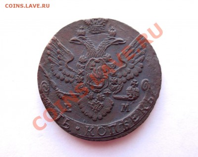 5 Копеек 1788 ЕМ До 25.02.12 в 22.00 МСК - DSCN6327.JPG