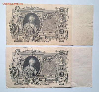 100 рублей 1910 - 2 шт.  до 26.10.25  22.00 мск - 20251020_103235