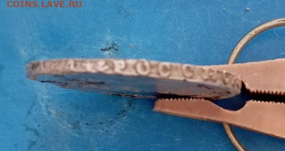 1 рубль 1725 года.определение и оценка. - IMG_20251019_142854