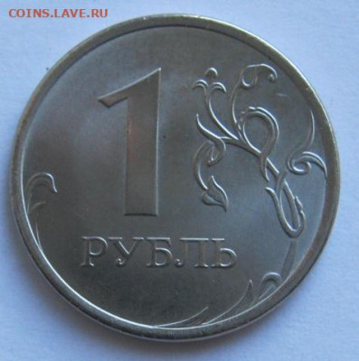 1 рубль 2005 "червяк"? - 1 2005 червяк обратная