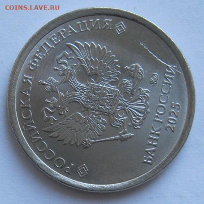 1 рубль 2005 "червяк"? - 1 2025 червяк