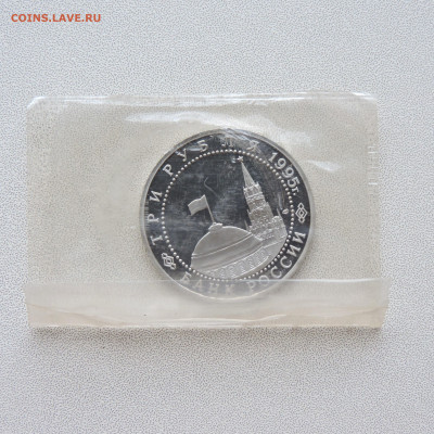 3 рубля 1995 Варшава - DSCN9752.JPG