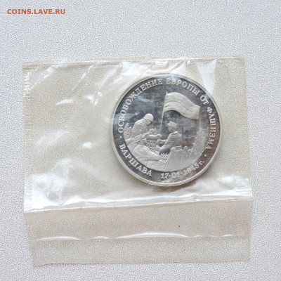 3 рубля 1995 Варшава - DSCN9749.JPG