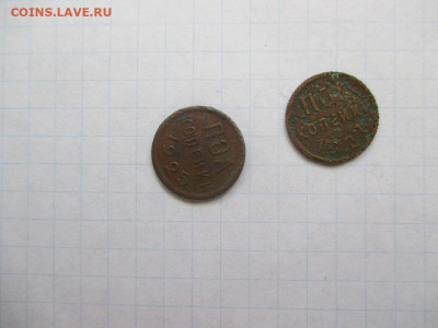 пол копейки 2 штуки . - IMG_7.JPG
