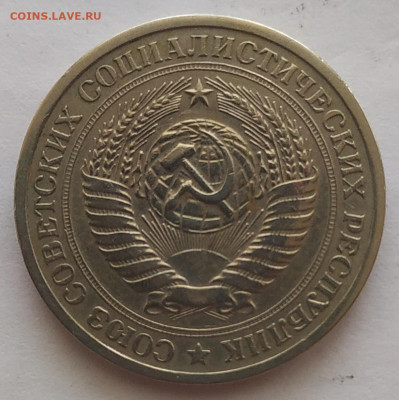 1 рубль 1966 до 28.10.25 - IMG_20251024_115811