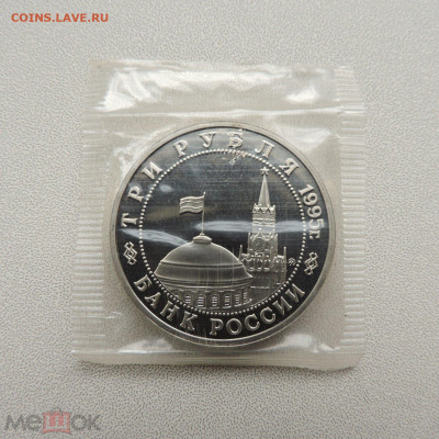 3 рубля 1995 Будапешт - 342290358.2[1]