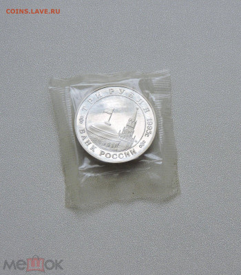 3 рубля 1995 Прага - 342281763.2[1]