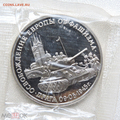 3 рубля 1995 Прага - 342281763.1[1]