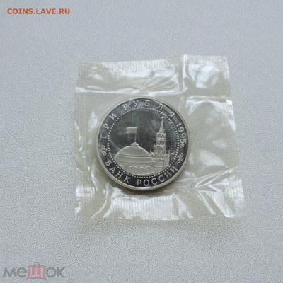 3 рубля 1995 Вена - 342288814.2[1]