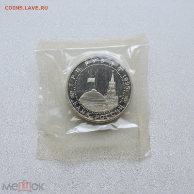 3 рубля 1995 Берлин - 342285178.2[1]