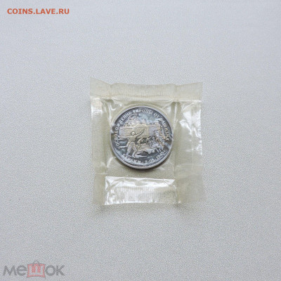 3 рубля 1995 Берлин - 342285178.0[1]