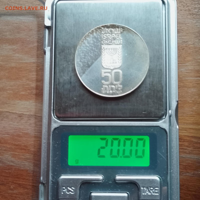 Израиль, 50 лир 1978, до 30.10.2025 - IMG_20251024_092448