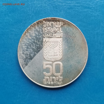Израиль, 50 лир 1978, до 30.10.2025 - IMG_20251024_092323