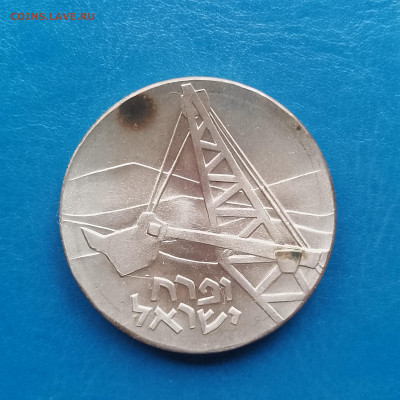 Израиль, 5 лир 1962, до 30.10.2025 - IMG_20251024_092235