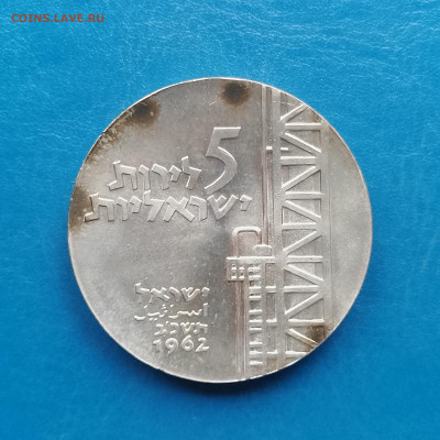 Израиль, 5 лир 1962, до 30.10.2025 - IMG_20251024_092223