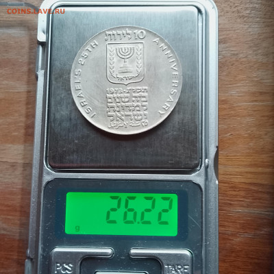 Израиль, 10 лир 1973, до 30.10.2025 - IMG_20251024_092203