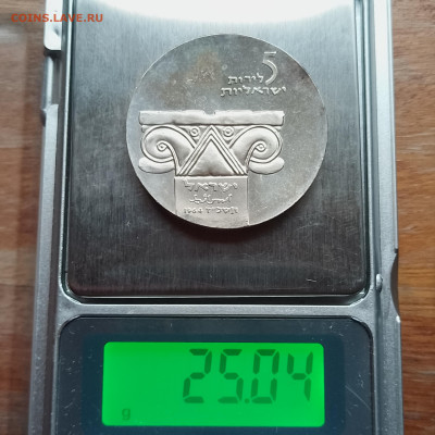 Израиль, 5 лир 1964, до 30.10.2025 - IMG_20251024_092045