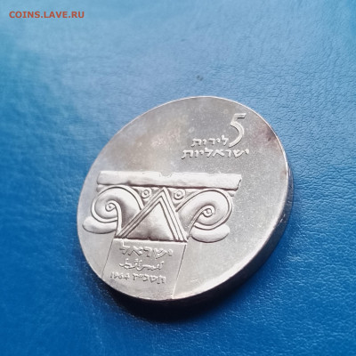 Израиль, 5 лир 1964, до 30.10.2025 - IMG_20251024_092031