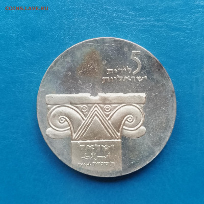 Израиль, 5 лир 1964, до 30.10.2025 - IMG_20251024_091915