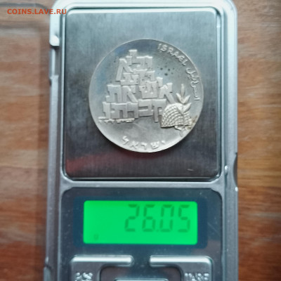 Израиль, 10 лир 1969, до 30.10.2025 - IMG_20251024_091853