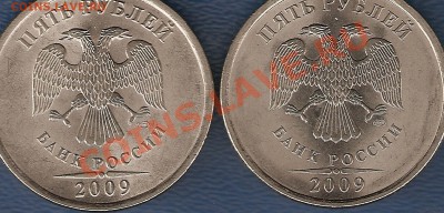 5 р.СПМД 2009 г:  шт. 3.12.А,Б,В,Д,Е ? Помощь в определении - 90