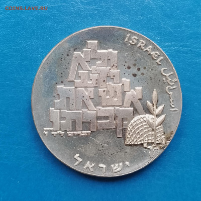 Израиль, 10 лир 1969, до 30.10.2025 - IMG_20251024_091823