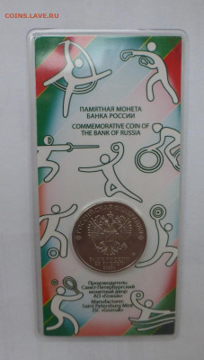 25 р. Локомотив, цветная, до 26.10 22-00 МСК - P1130343.JPG