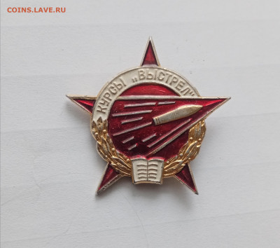 Знак курсы выстрел до 30.10.25 в 22:00 по мск - IMG_20251024_153030