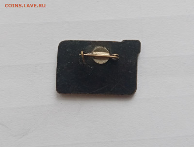 Первый всесоюзный слёт стахановцев энергетиков - IMG_20251024_153153