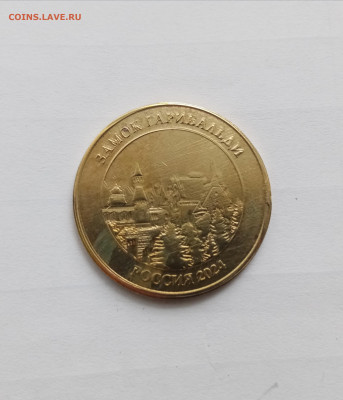 Жетон гарибальди до 30.10.25 в 22:00 по мск - IMG_20251024_155111