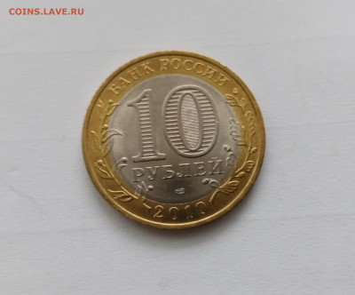 10 рублей перепись красивая до 30.10.25 в 22:00 по мск - IMG_20251024_162437