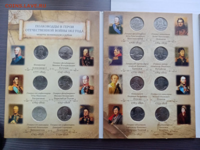 Монеты бородино в альбоме красивые до 30.10.25 в 22:00 по мс - IMG_20251024_162537