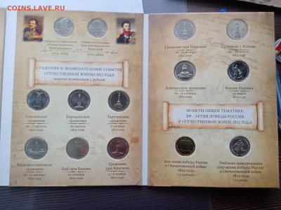 Монеты бородино в альбоме красивые до 30.10.25 в 22:00 по мс - IMG_20251024_162527