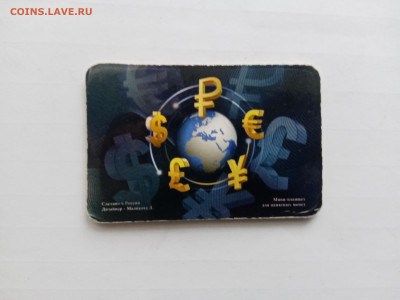 Графический знак рубля в блистере 1 до 30.10.25 в 22:00 по м - IMG_20251024_160747