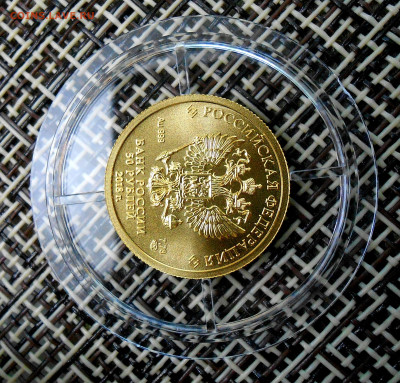 50 рублей Чемпионат мира по футболу FIFA 2018 до 19.10.2025 - 4.JPG