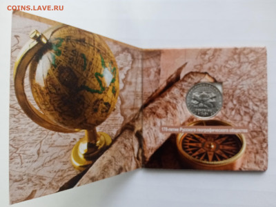 5рублей русское географическое общество в блистере до 30.10. - IMG_20251024_160733