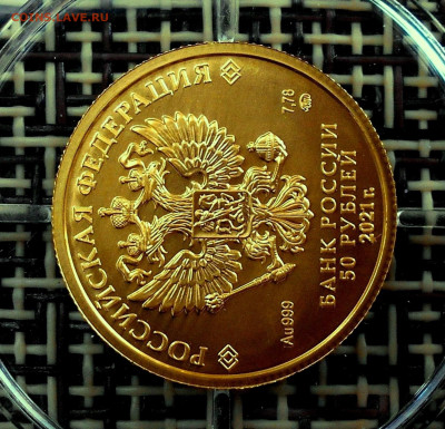50 рублей 2021 ММД до 26.10.2025 - 7.JPG