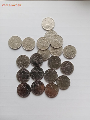 Мешковые 2 рубля керчь и Севастополь до 30.10.25 в 22:00 по - IMG_20251024_152320