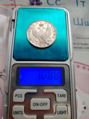 Рубль 1815г м.ф. - IMG-20251023-WA0063